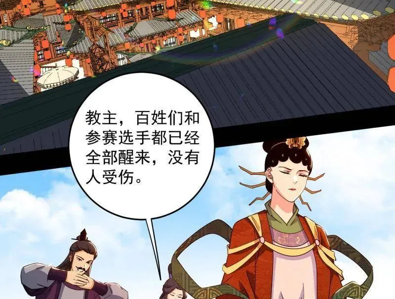 第458话 我敢发心魔大誓，你敢吗？！177