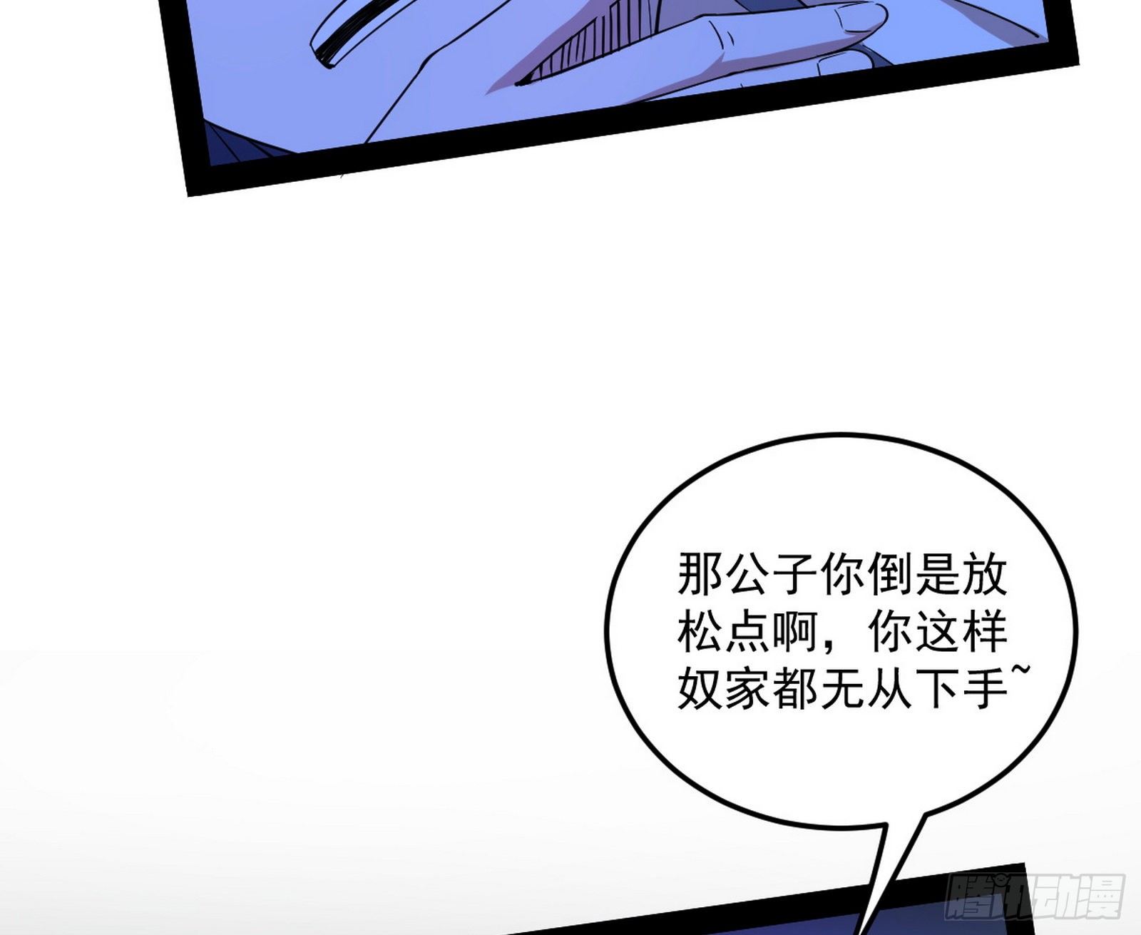 假戏真做？89