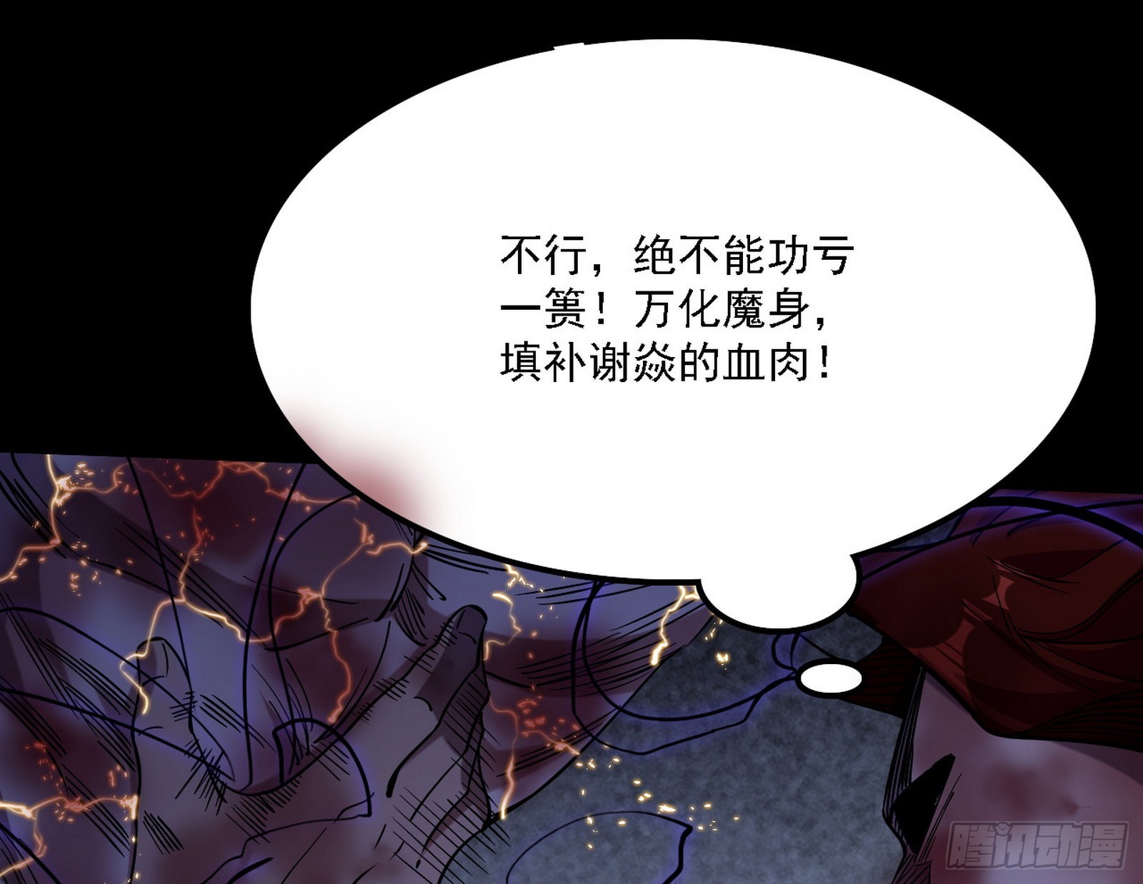 十拳与演变结束143