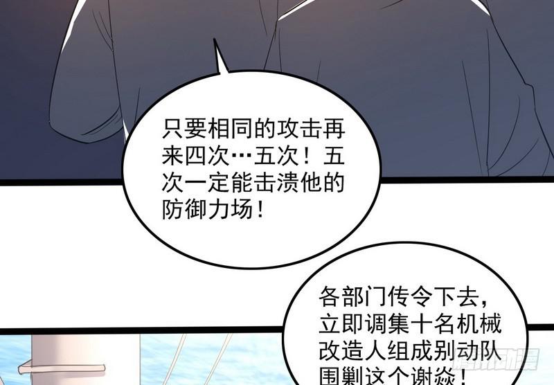有我无敌117