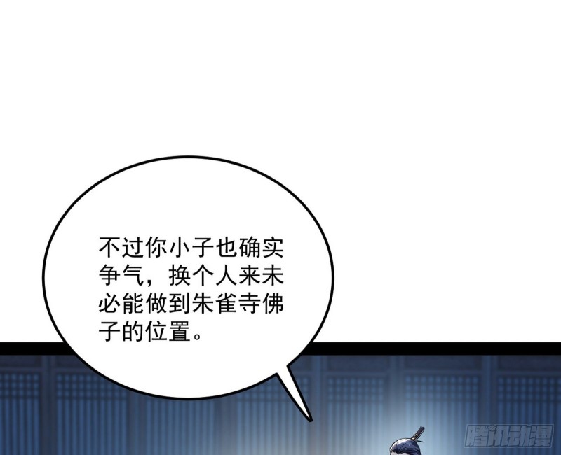 与虎谋皮99