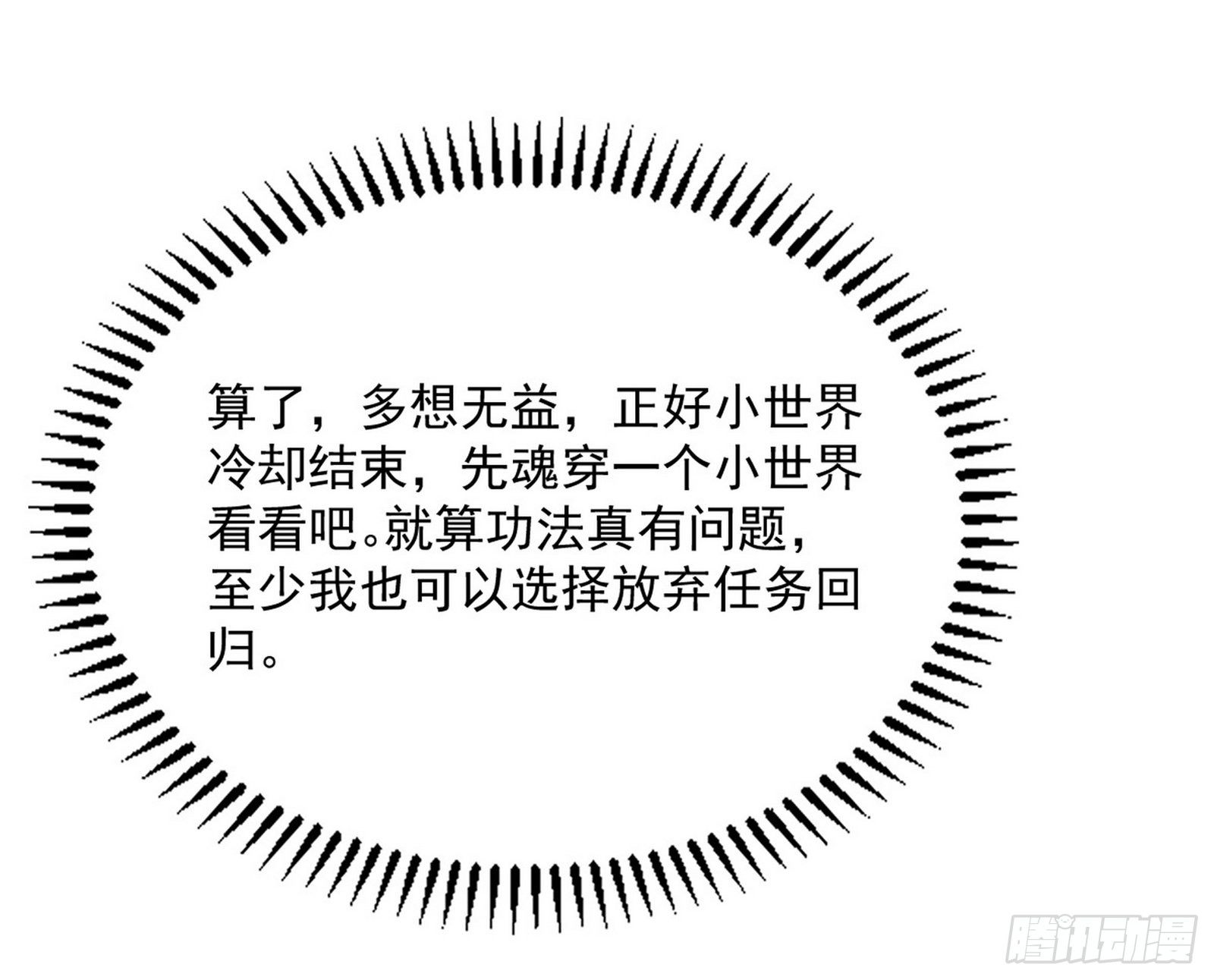 反转和第七次穿越153
