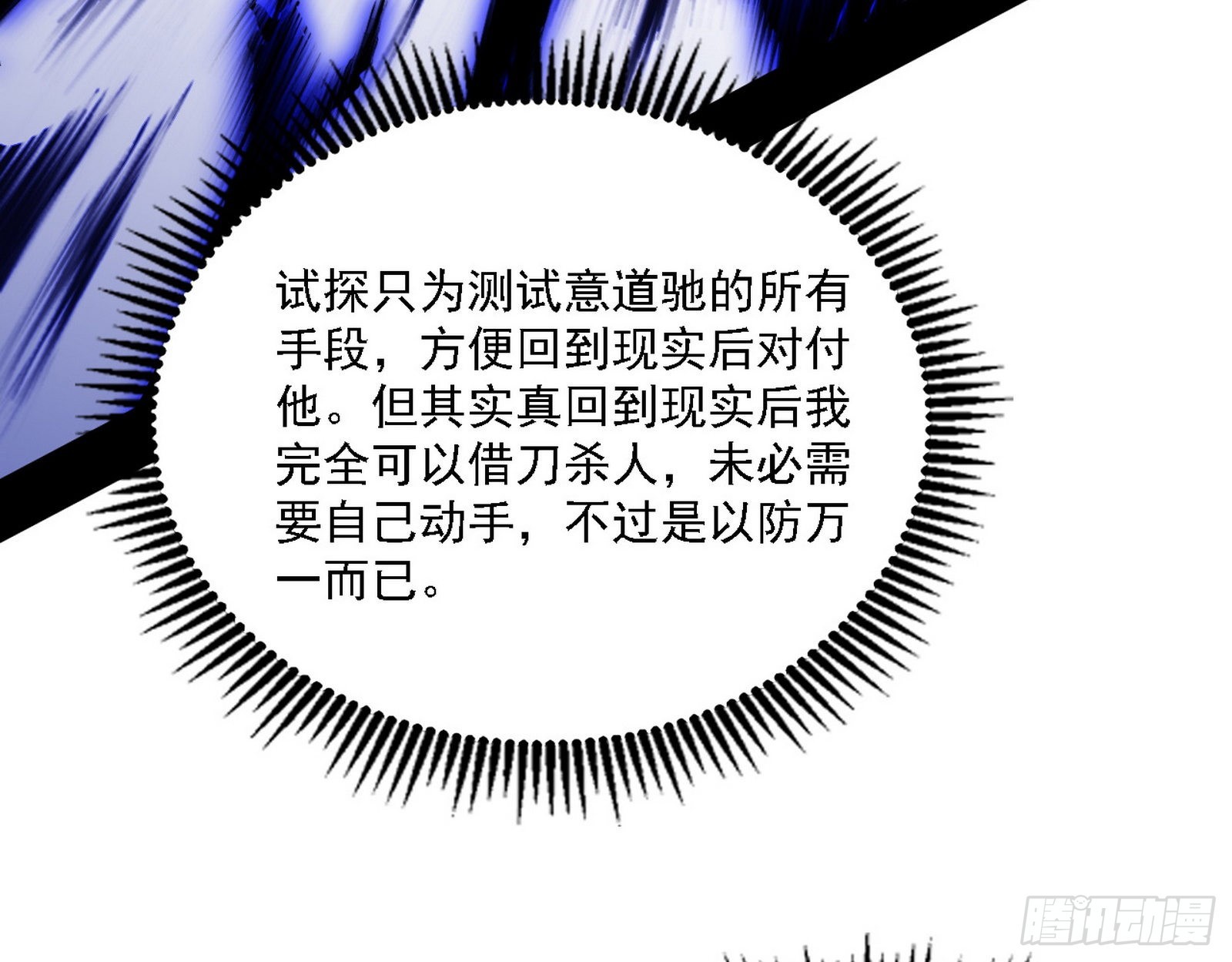 “利令智昏”的作死谢焱16