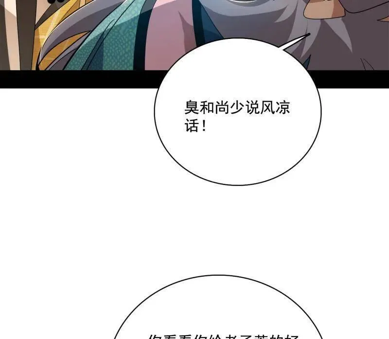 第459话 得偿所愿，暗藏杀机39