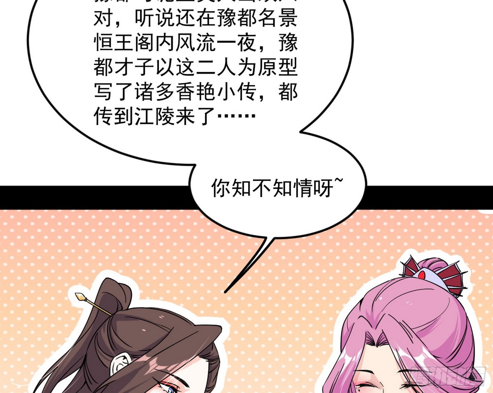 回到魔情宗44