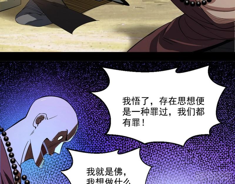 大乘佛法114