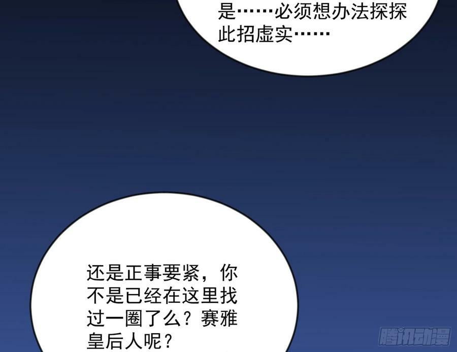 无解的心魔大誓17