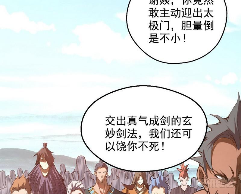 逆袭？你想多了145