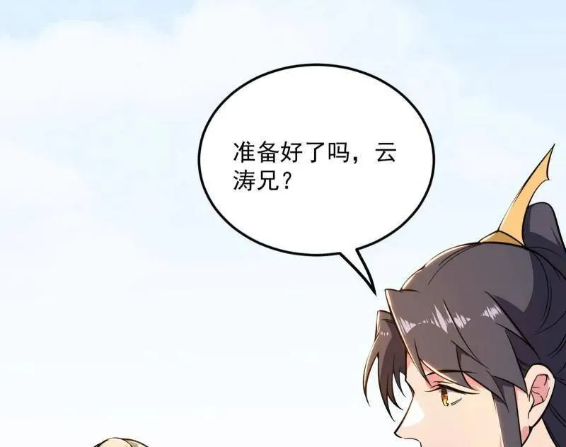 第456话 洞庭龙女公孙好39