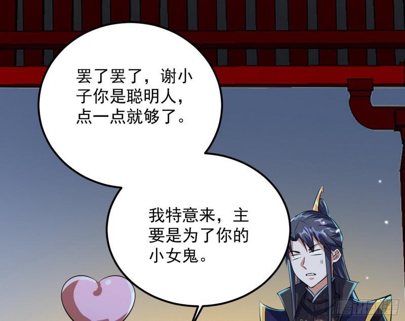 惊虹遁和无字经149