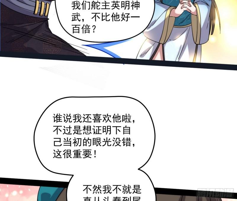 秦妖女情挑鬼娇娘121