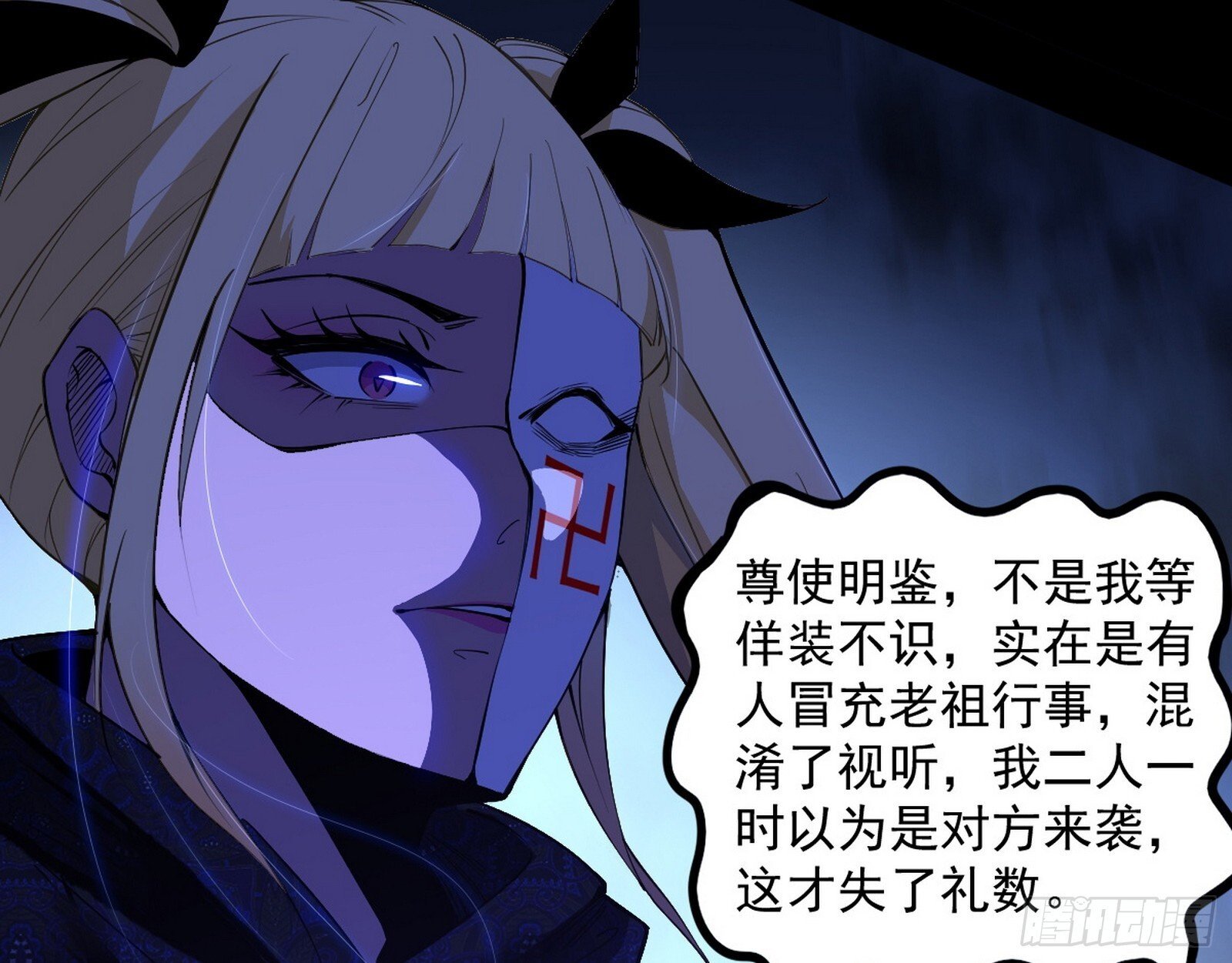 真假魔罗94