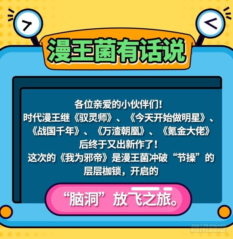 预告50