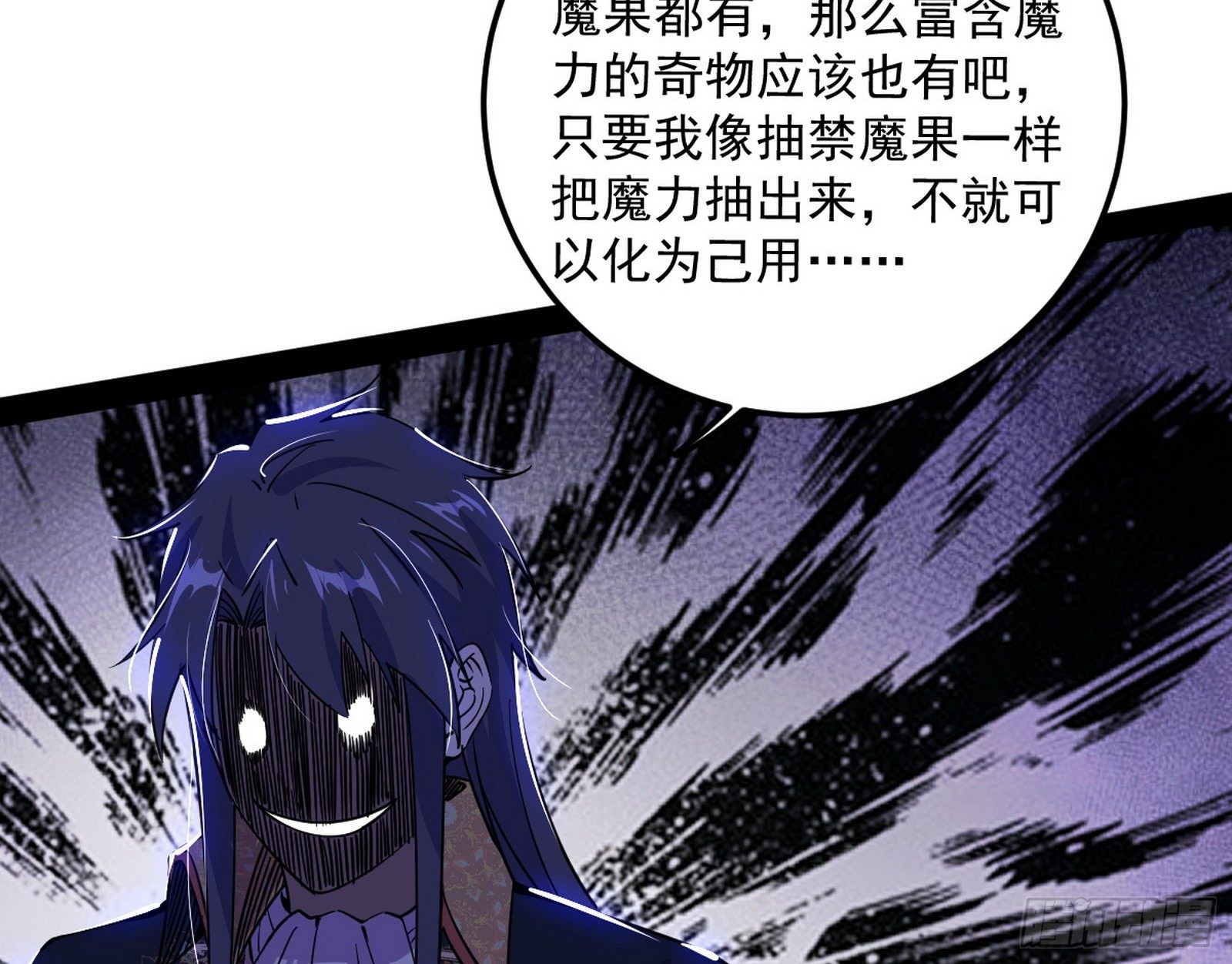 教练，我要学魔法！67