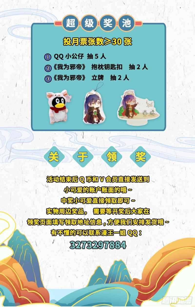 千面公子143