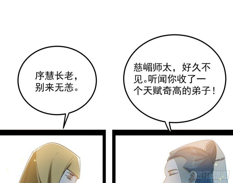 神秀登场113
