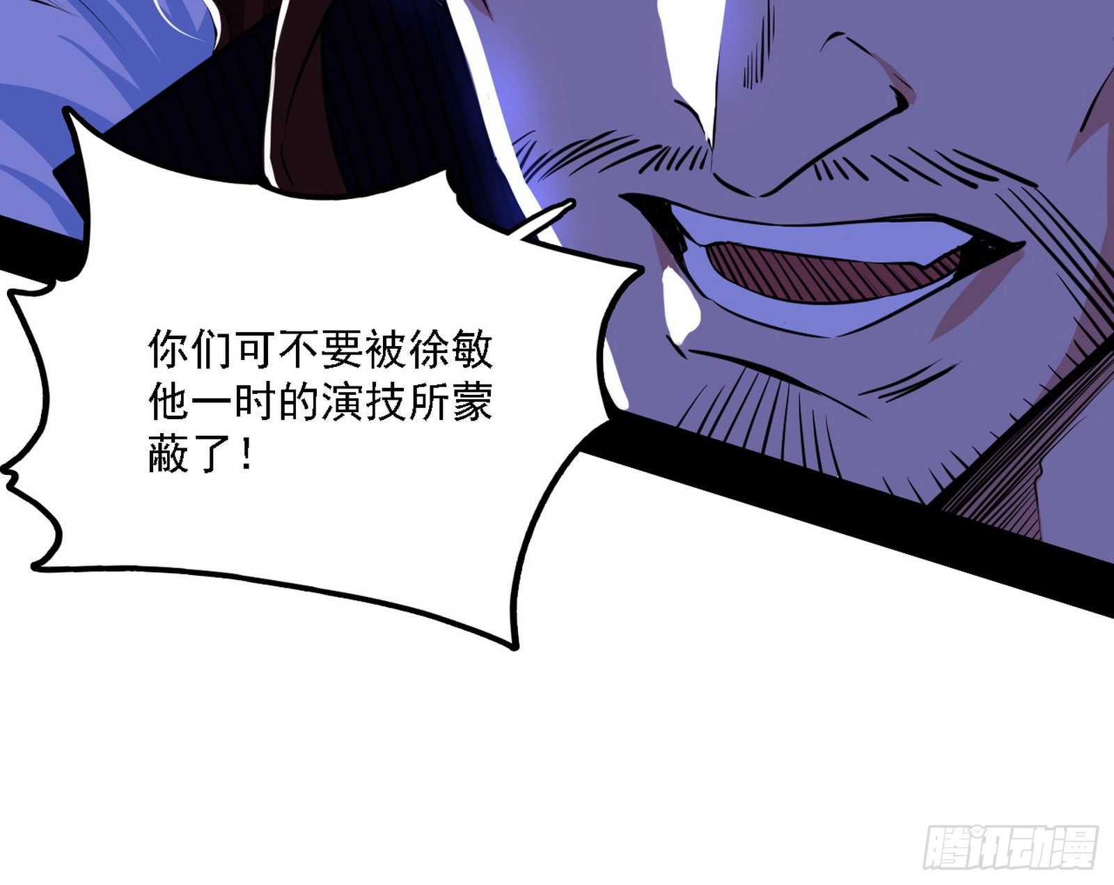 碰瓷与心魔宗内乱18