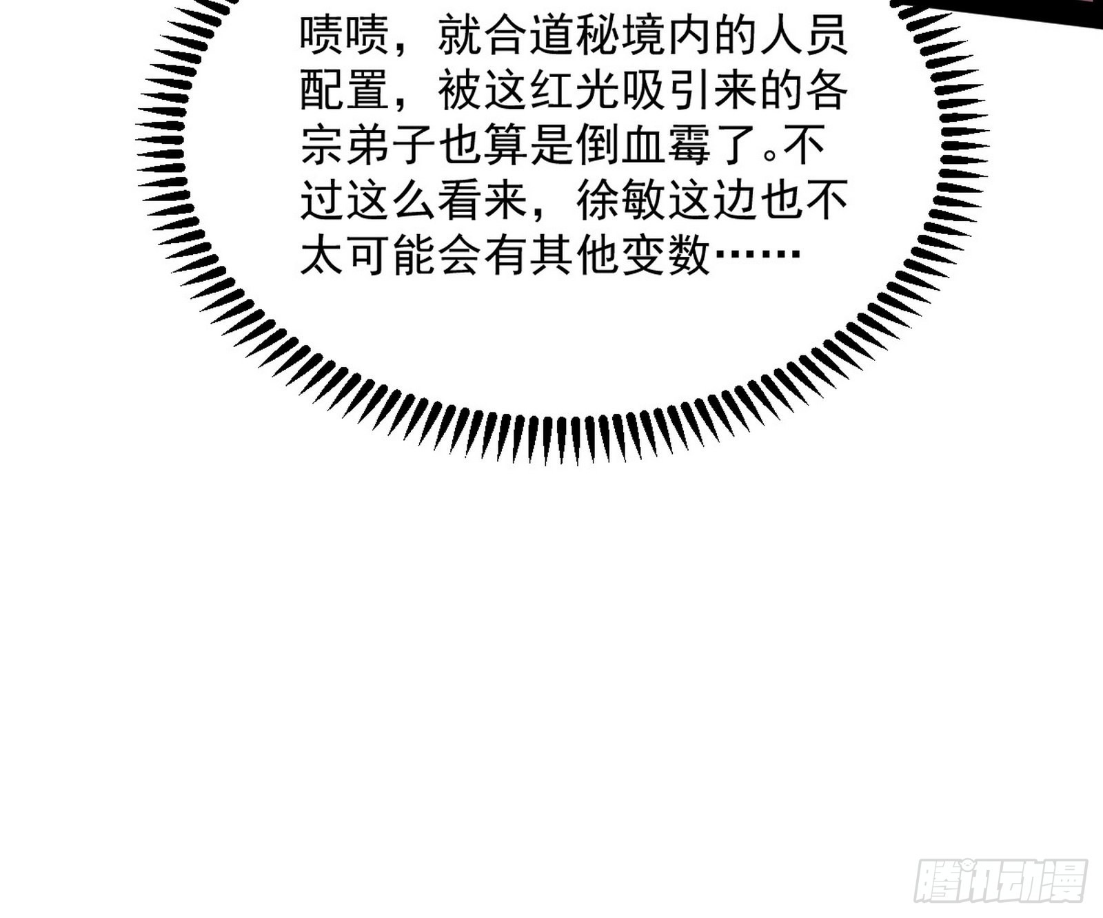 驱狼诱虎，双双入局80