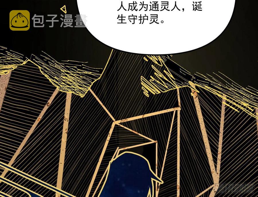 上官姐妹的守护灵21