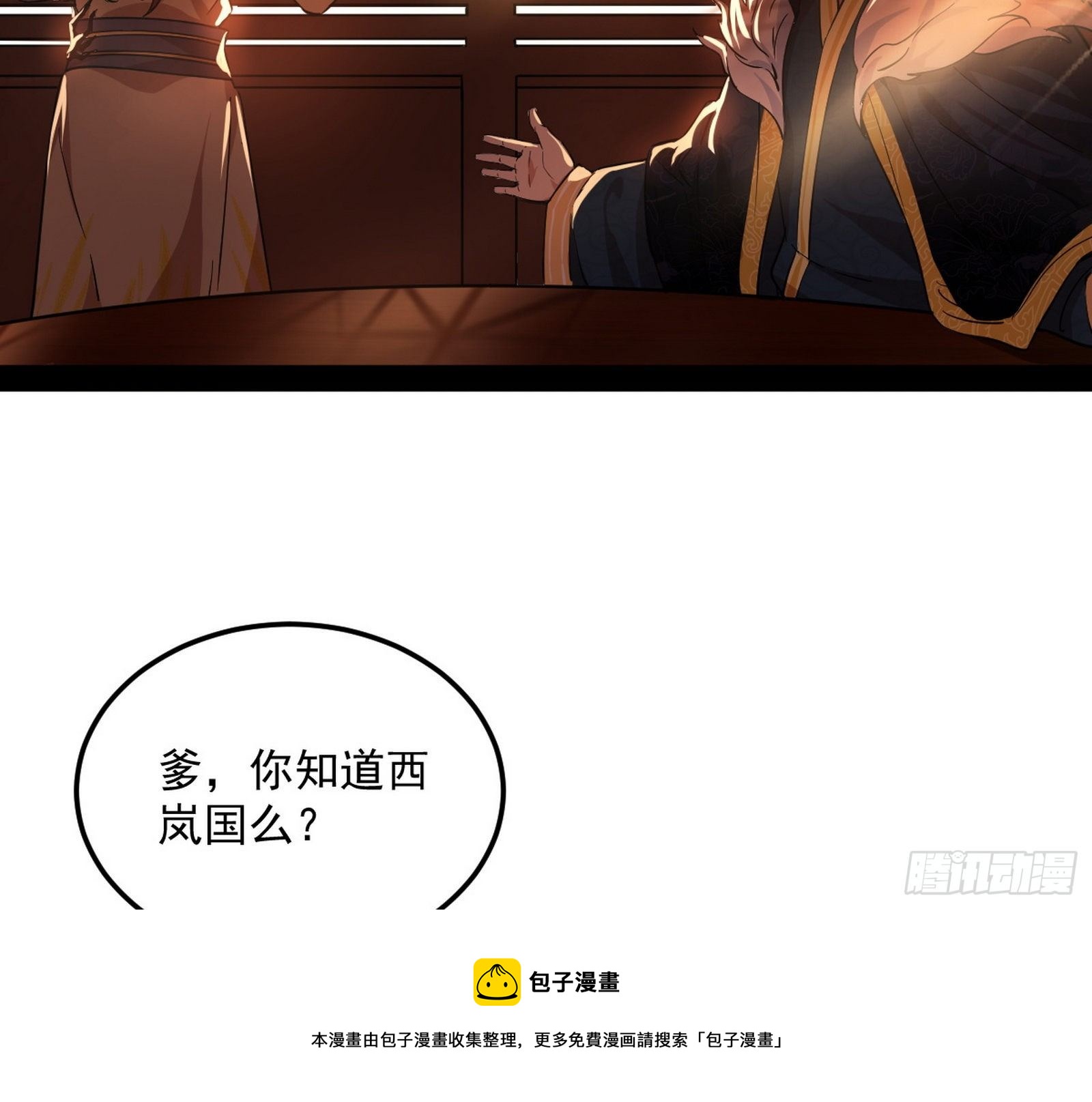 无心插柳，六欲到手4