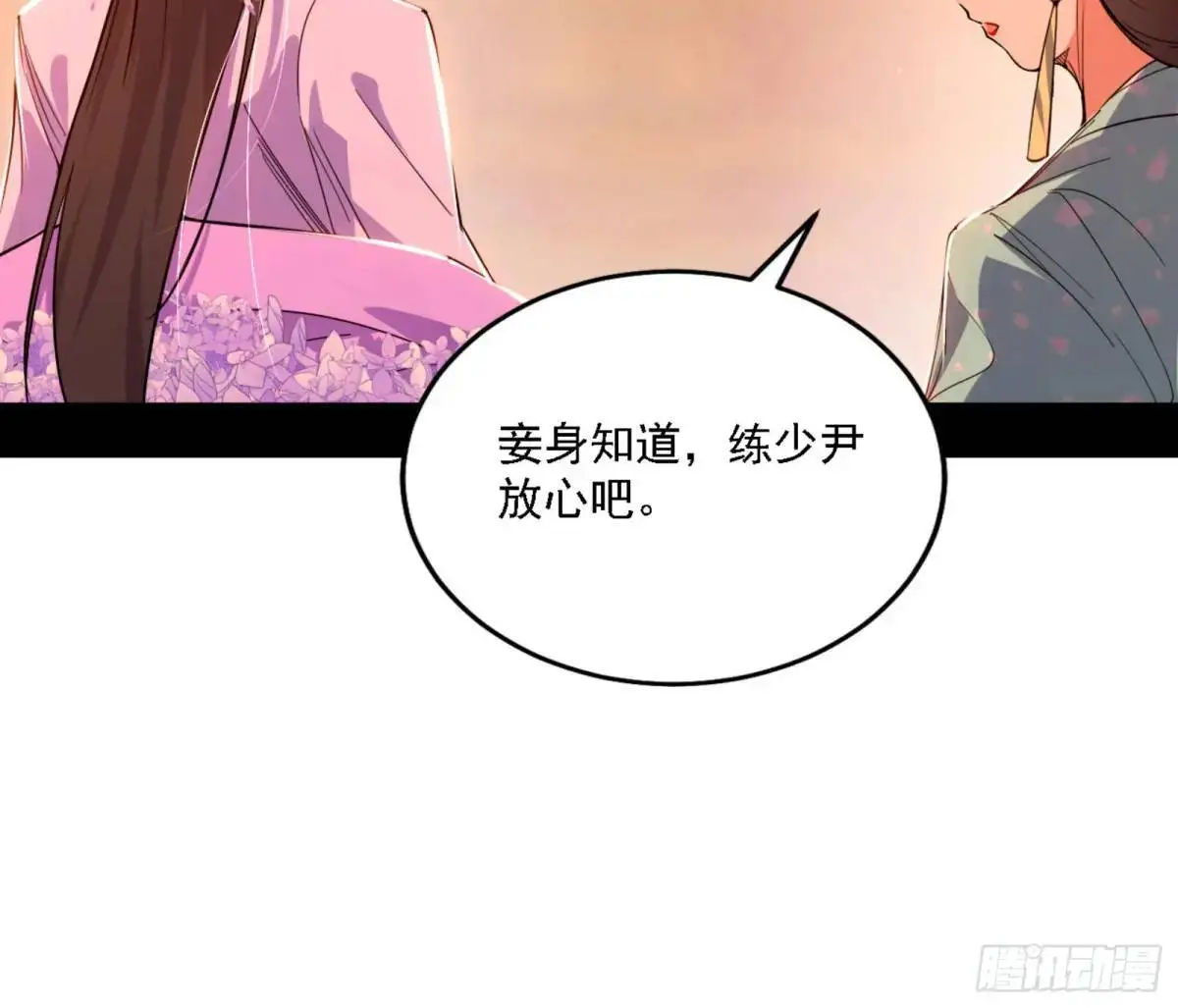 幽梦楼风波63