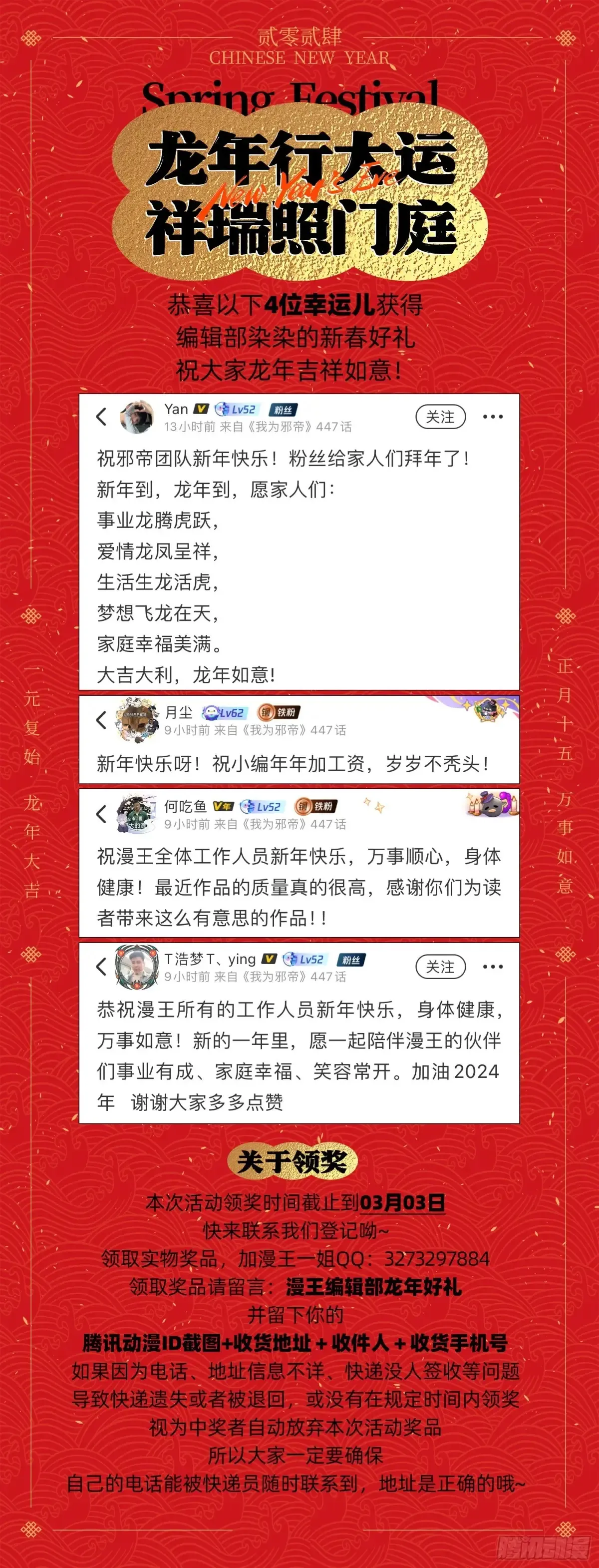 谢焱的爆发146