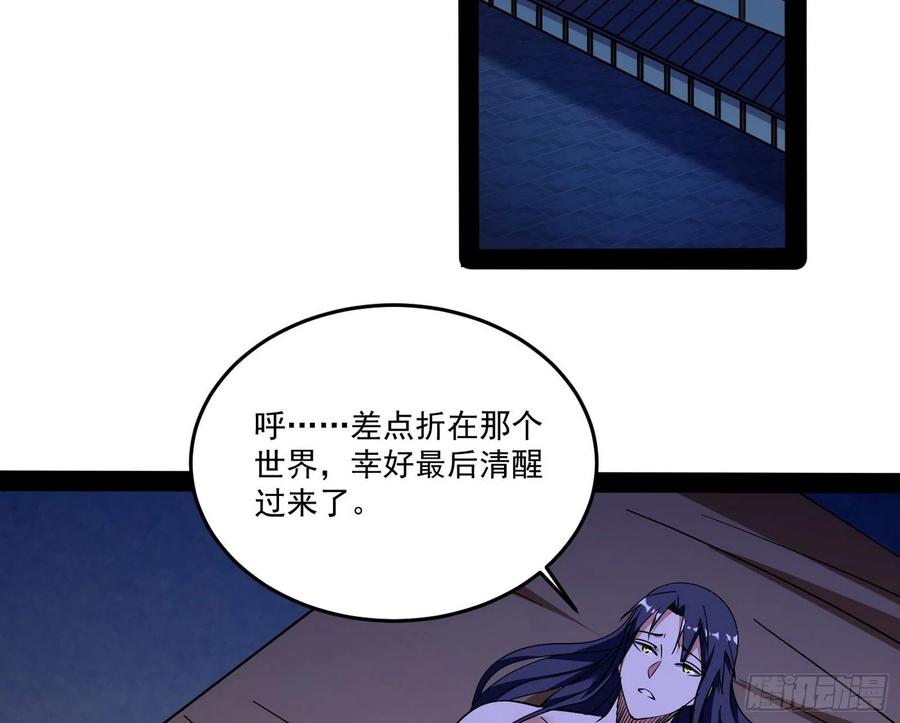 来自邪神的红粉之气3