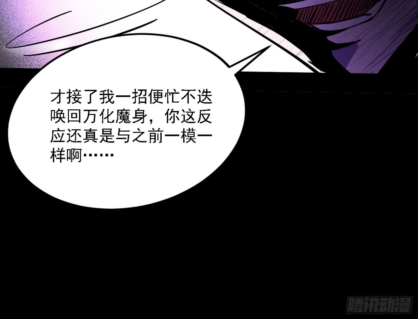 超极限·长生霸拳72