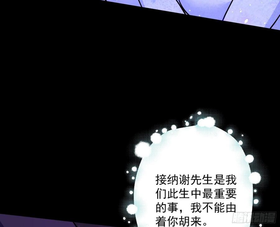 邪神真相，狼狈回归85