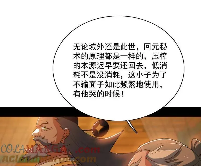 第462话 谢焱VS辨是非，神功不敌外挂128