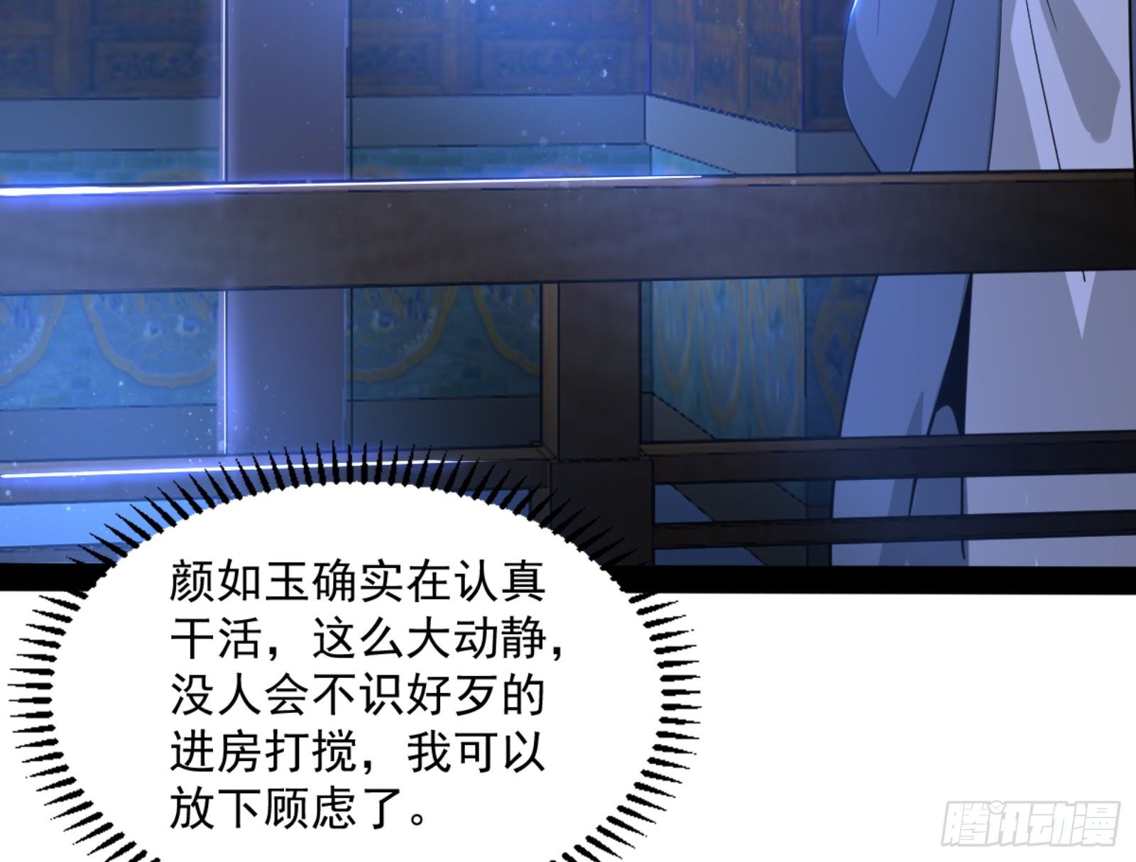 真实的魔门201