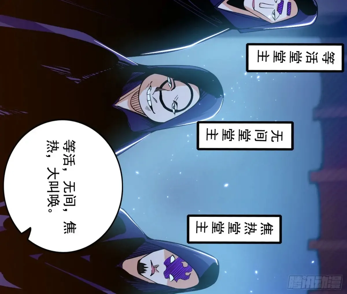 围杀假魔罗28