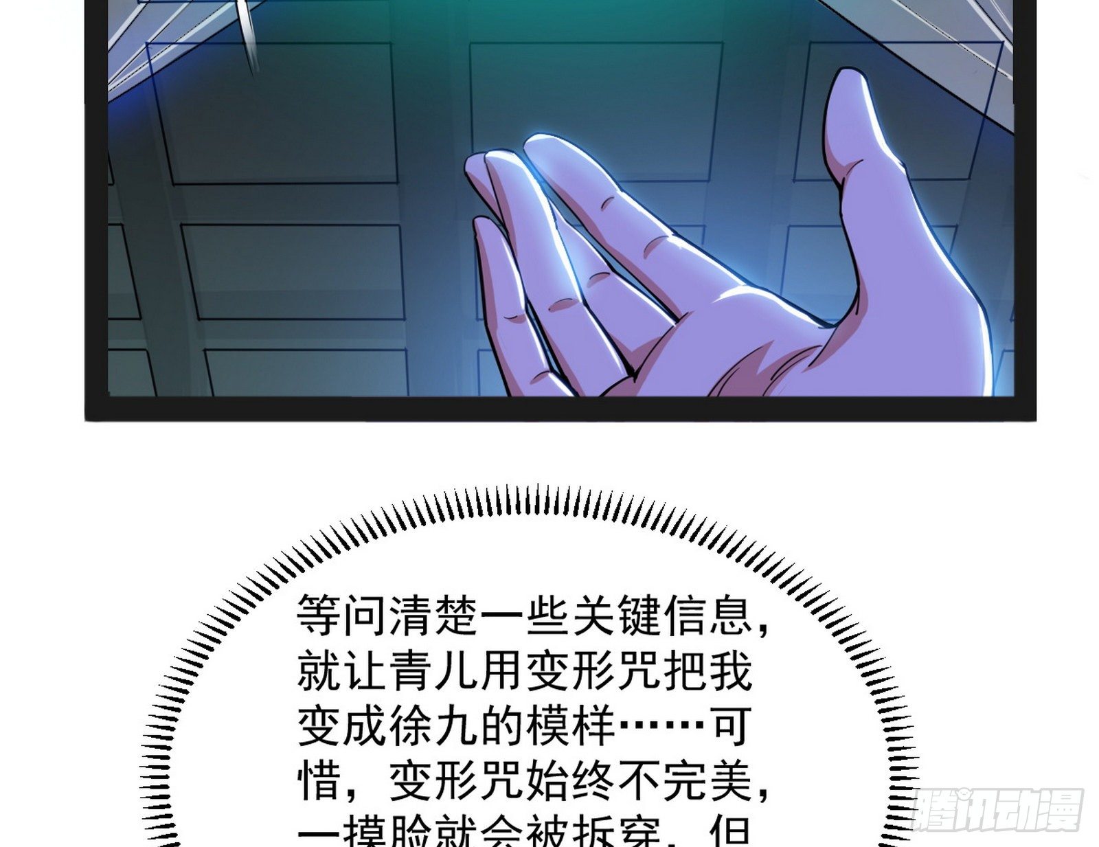 假扮徐九103