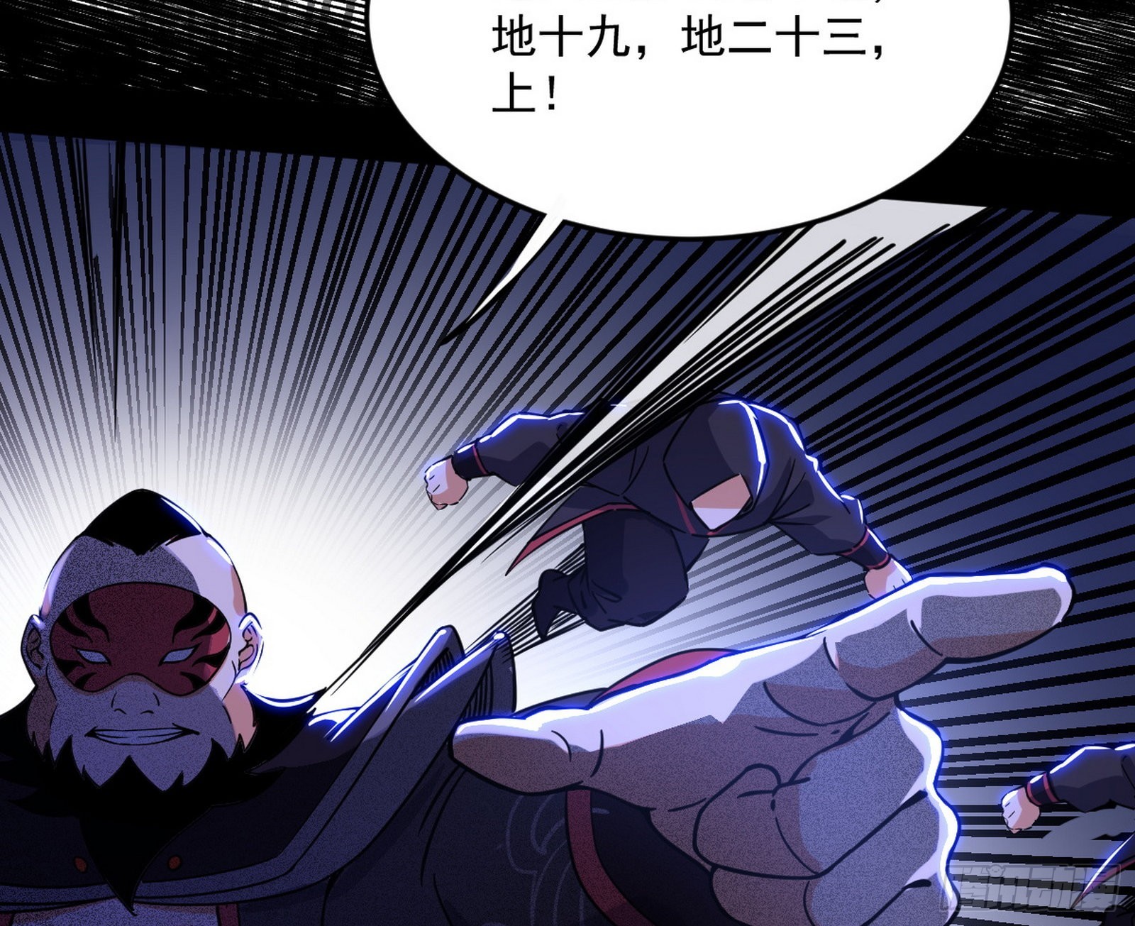 第六天魔王29