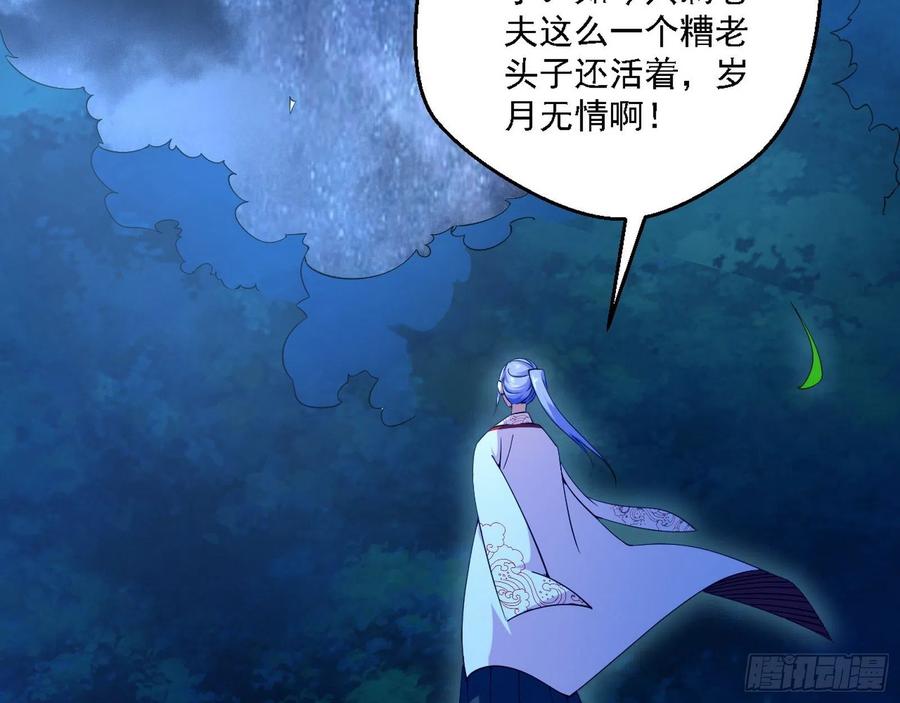 花间元灵对决S级格斗家3
