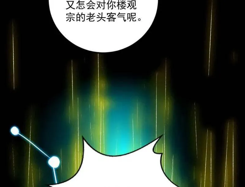 第463话 姬云涛的狂127