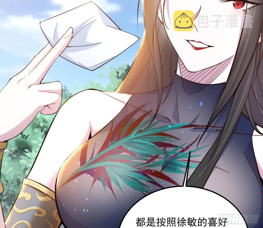 颜如玉的计划69