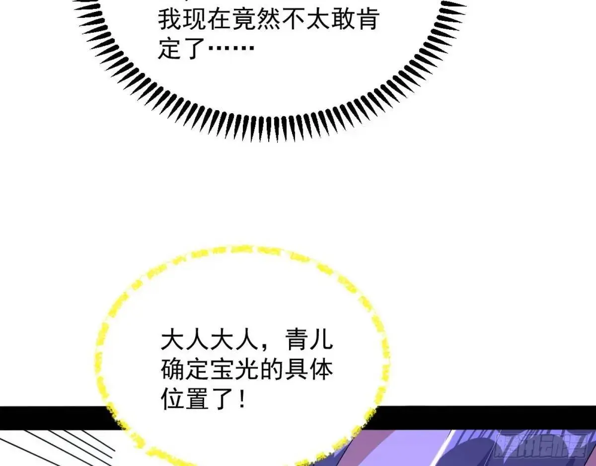 域外诸天真相和练绮罗的约会138