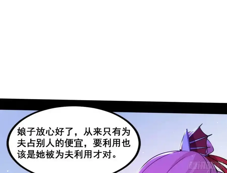 功法隐患与妖女的叮嘱109