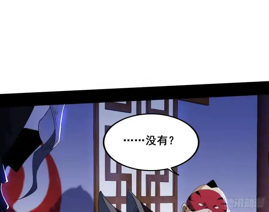 功法隐患与妖女的叮嘱138