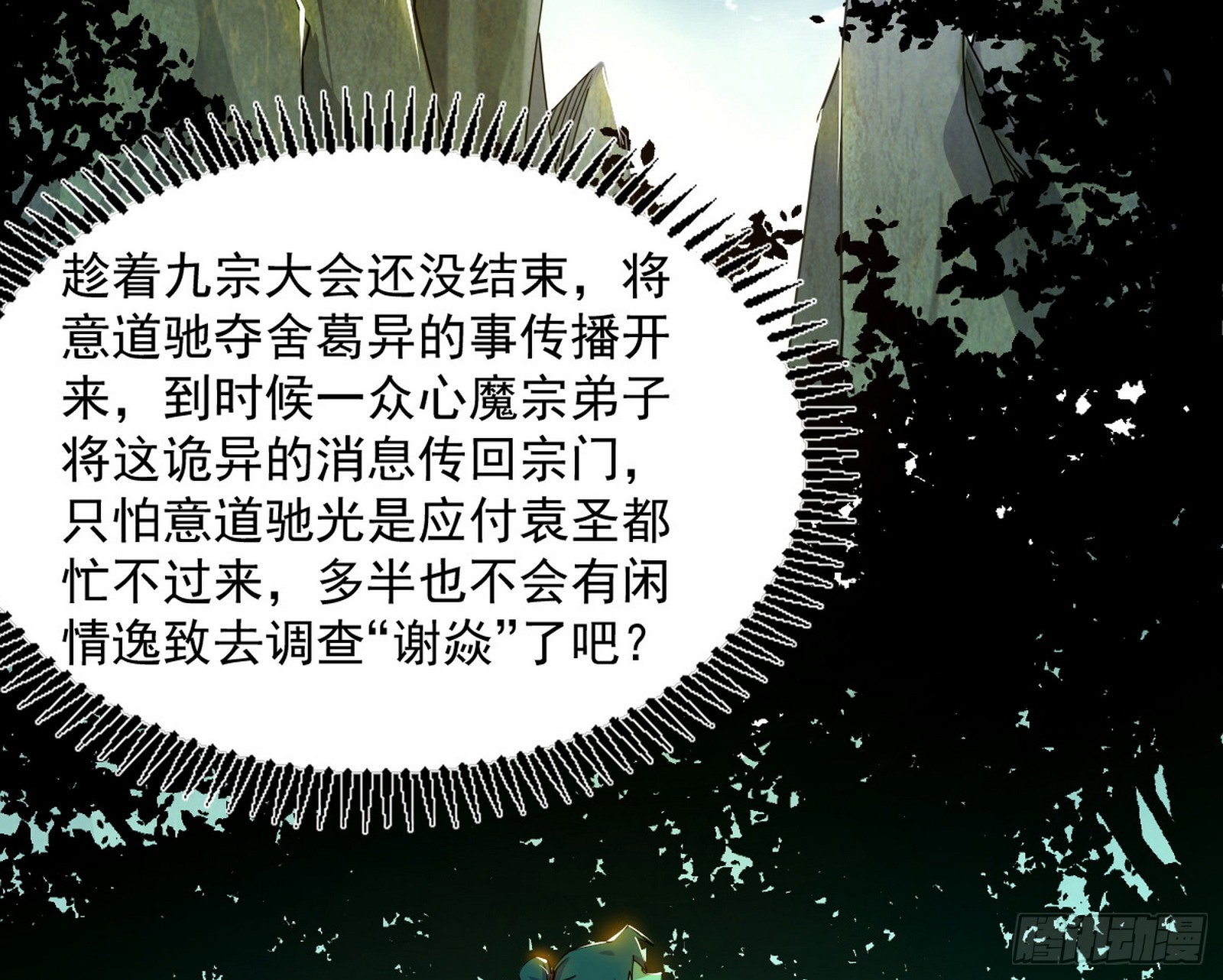魔罗重生119