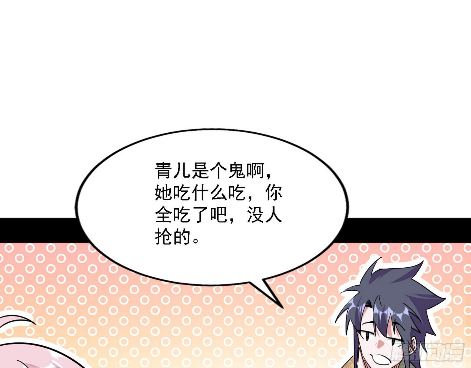 传送魔法破格和征讨艾斯比93