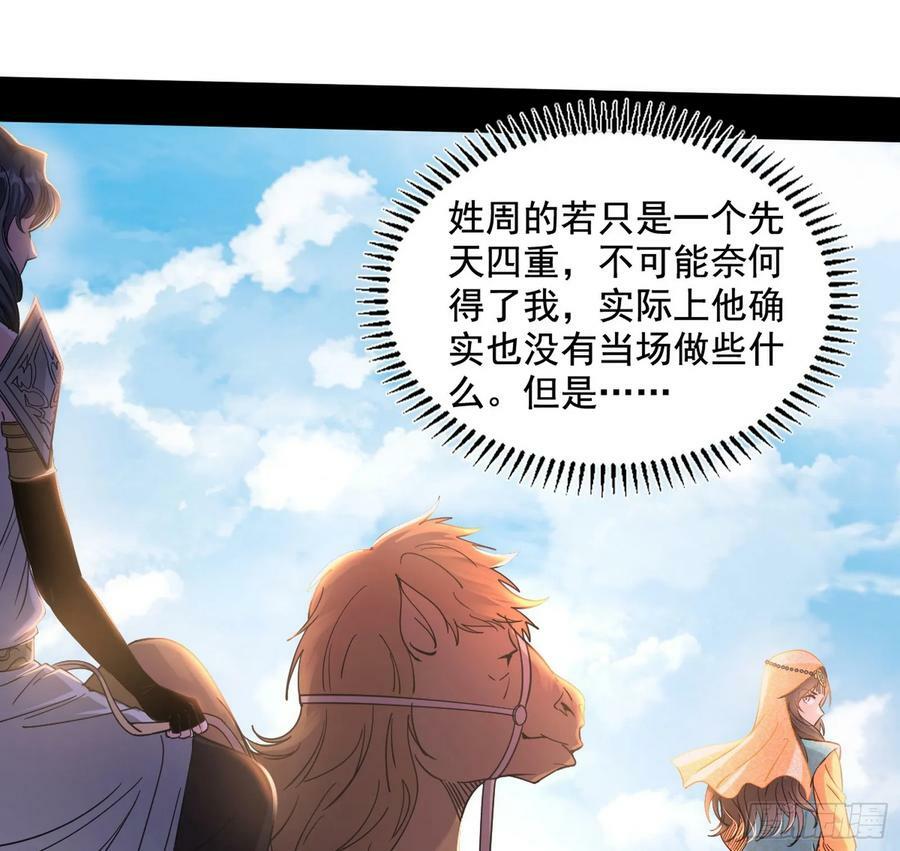 先斩后奏颜如玉6