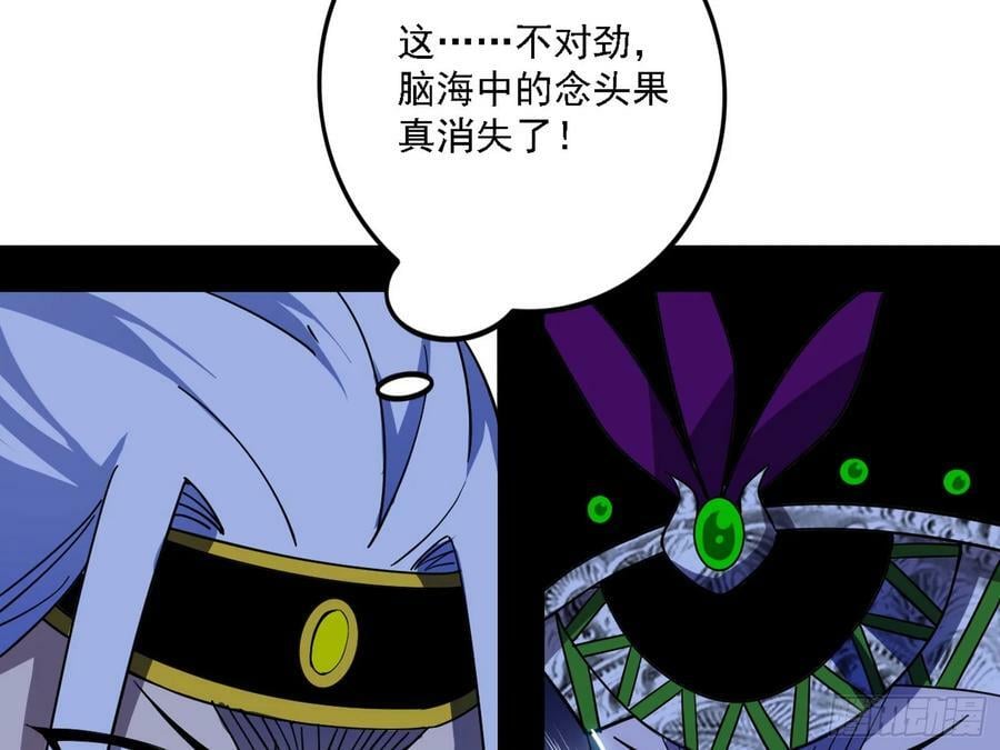 惊觉与应对手段103