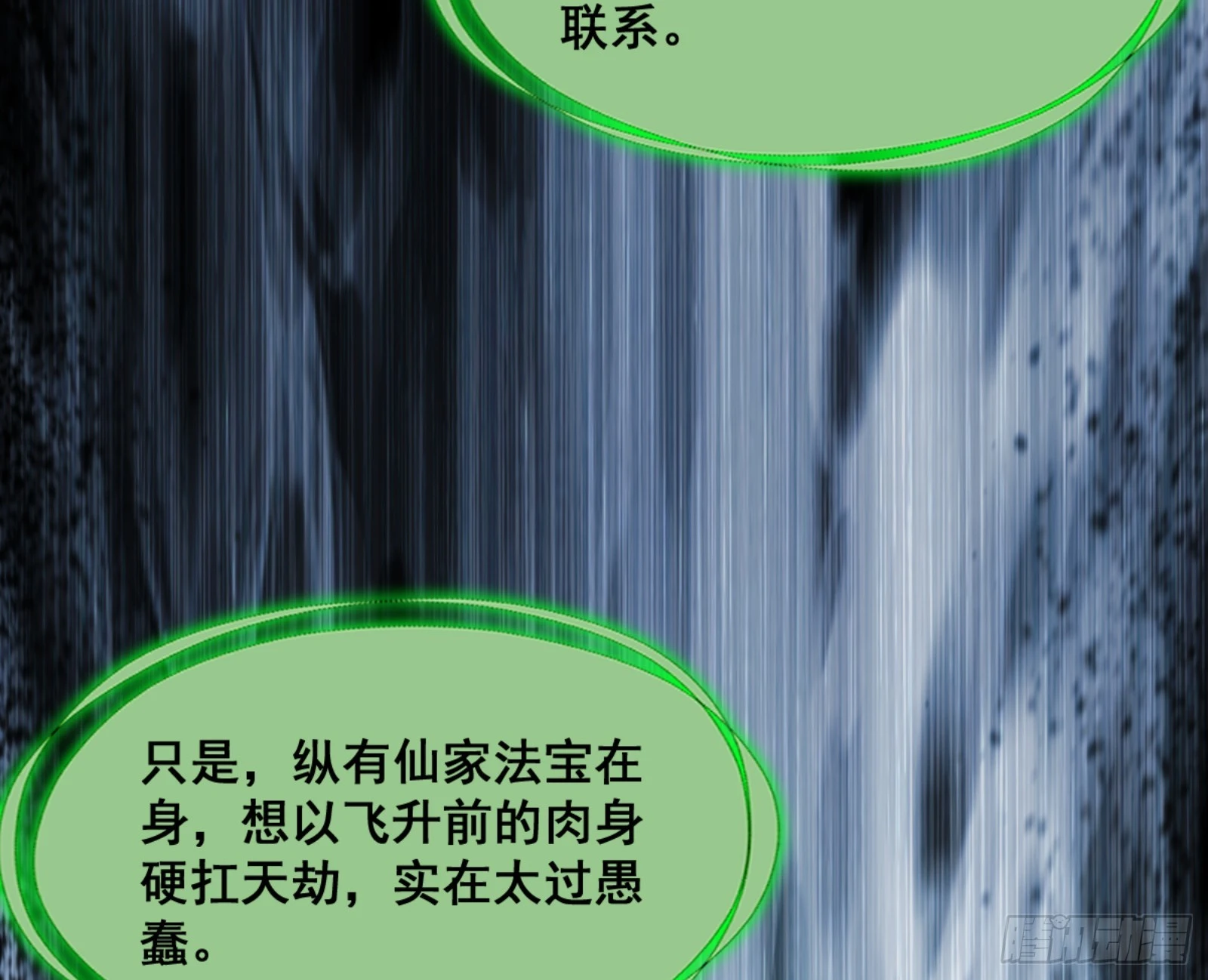 一剑仙人跪145