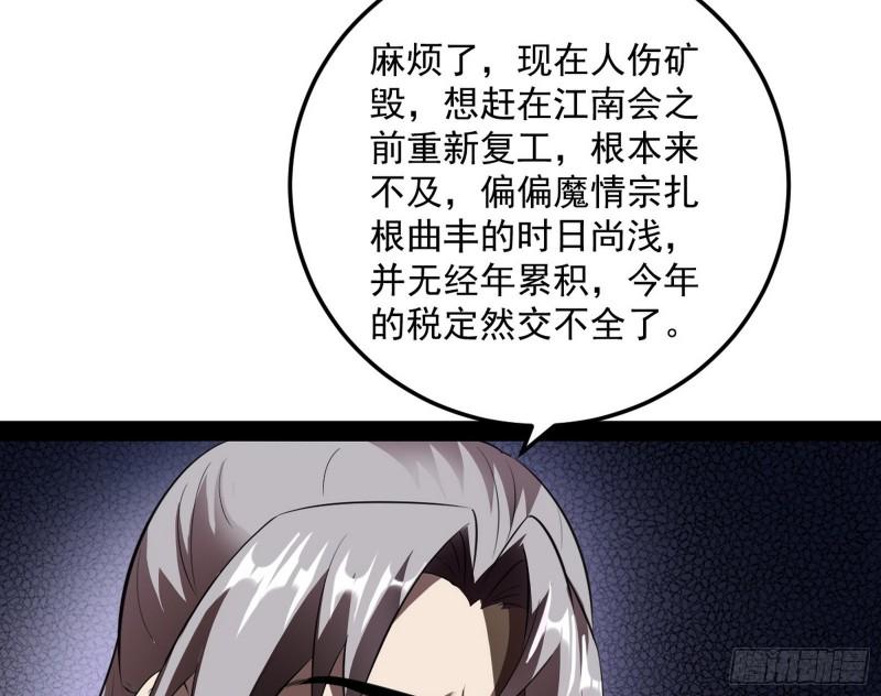 以彼之道还施彼身43