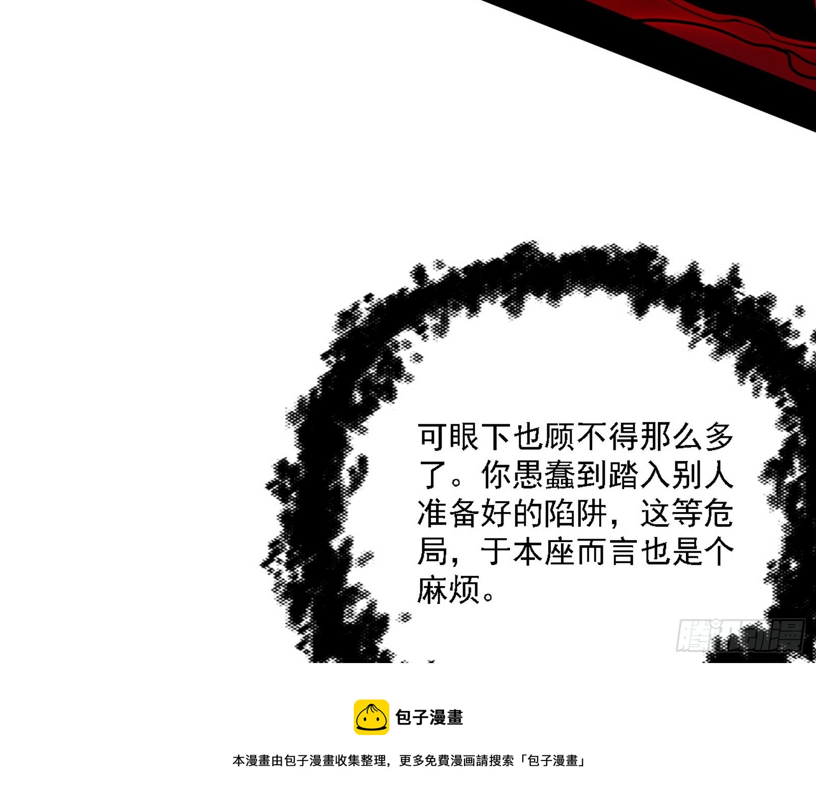 他不是葛异！98
