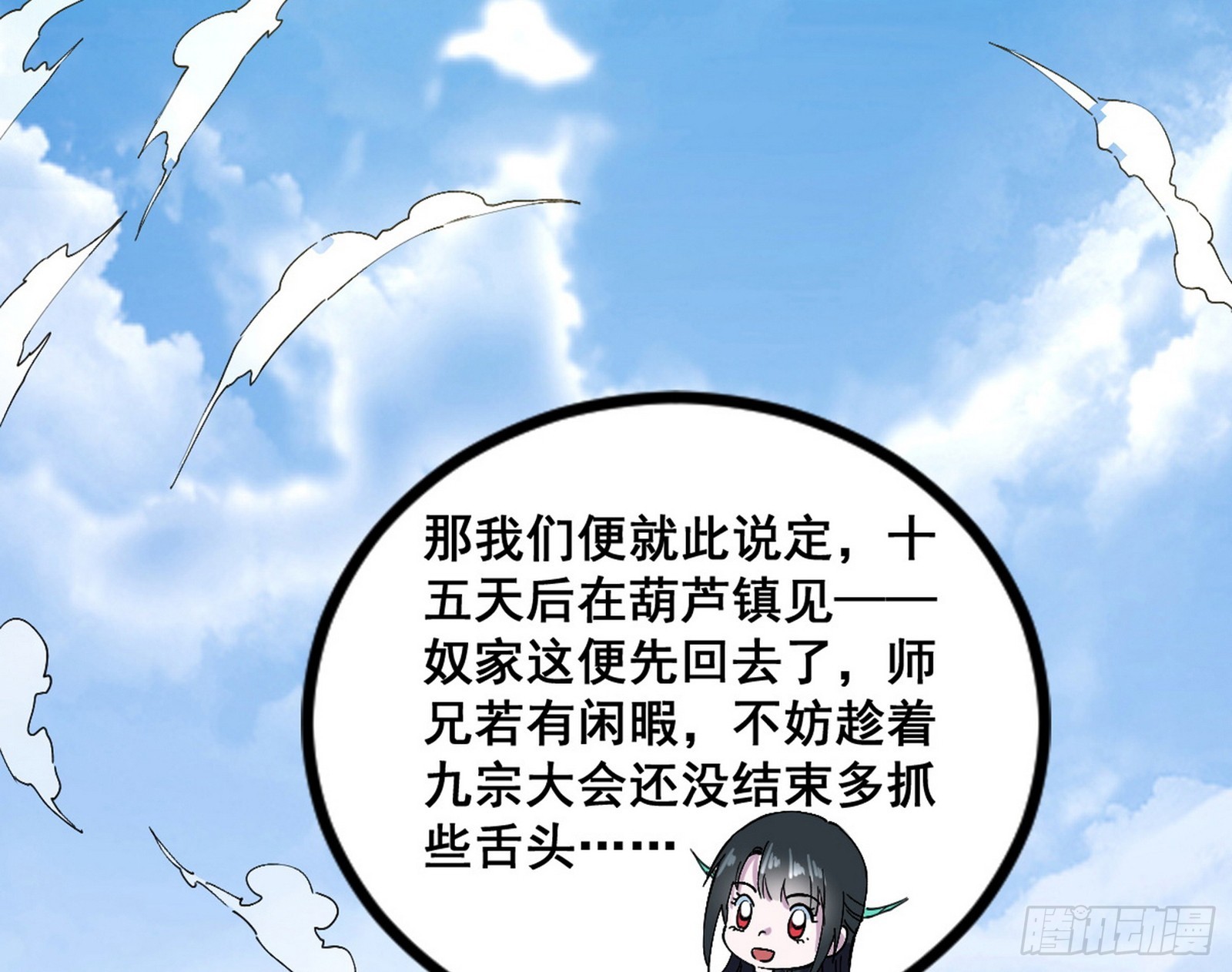 颜如玉的脑补97