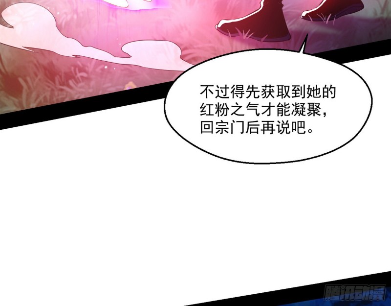 花间剑指LV5：剑生元灵94