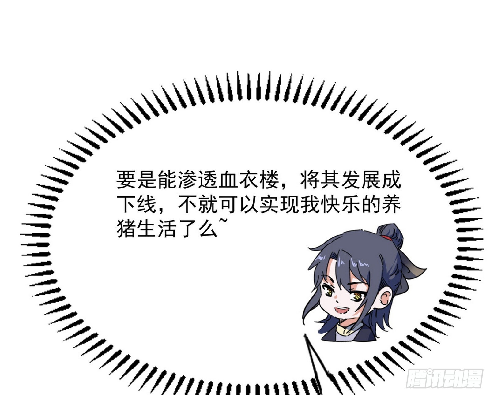再见血衣楼60